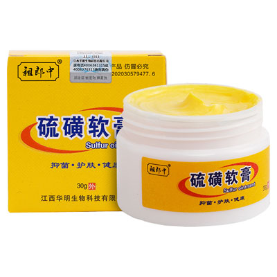 祖郎中硫磺软膏_30g/瓶