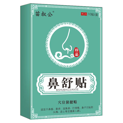 苗叔公鼻舒贴|苗叔公穴位保健贴