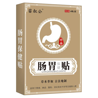 苗叔公肠胃贴|苗叔公肠胃保健贴