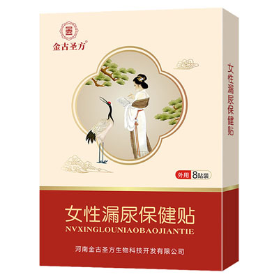 金古圣方漏尿贴|金古圣方女性漏尿保健贴
