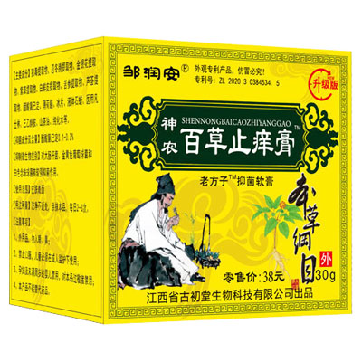 邹润安·神农百草止痒膏