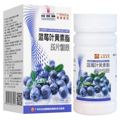 广州白云山和黄医药|蓝莓叶黄素酯压片糖果