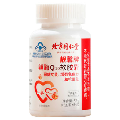北京同仁堂|靓馨牌|辅酶Q10软胶囊