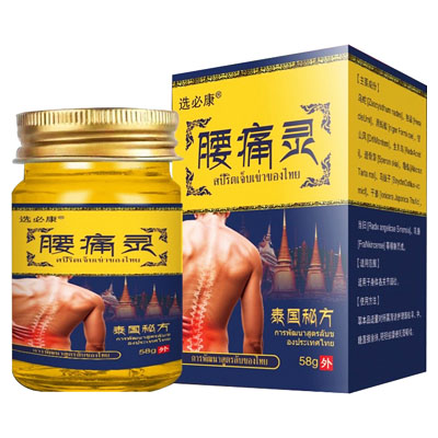 选必康|腰痛灵|泰国秘方