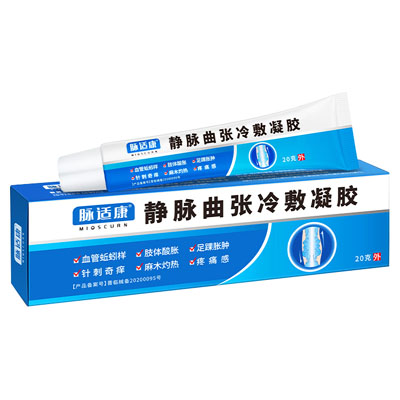 脉适康|静脉曲张冷敷凝胶