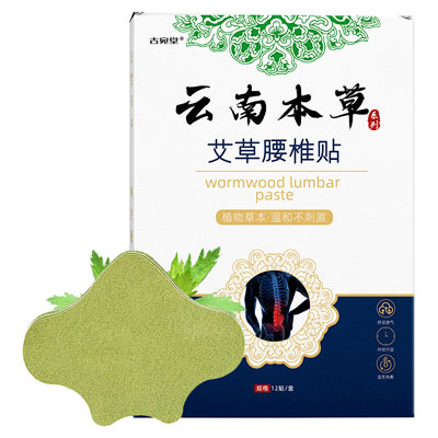 古宛堂·云南本草·艾草颈椎贴|腰椎贴|膝盖贴