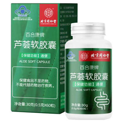北京同仁堂|百合康牌芦荟软胶囊