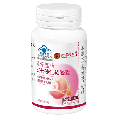 北京同仁堂|善元堂牌三七砂仁软胶囊