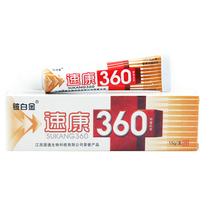 铍白金·速康360抑菌乳膏