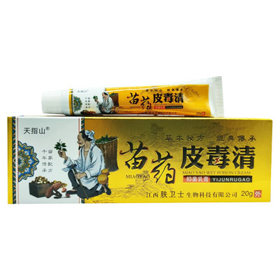 天指山|苗药皮毒清抑菌乳膏_20g/支