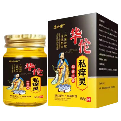 选必康|华佗私痒灵抑菌乳膏