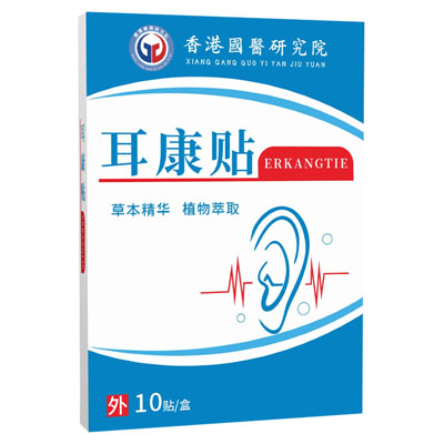 香港国医研究院|耳康贴