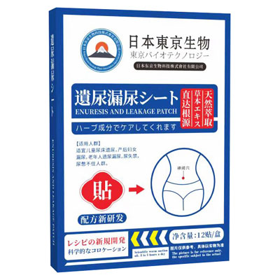 日本东京生物|遗尿漏尿贴