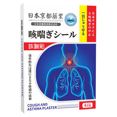 日本京都藥业|咳喘贴