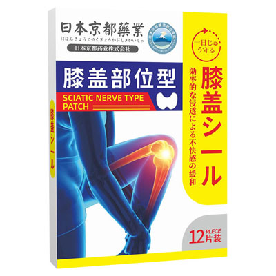 日本京都藥业|膝盖部位型|膝盖贴