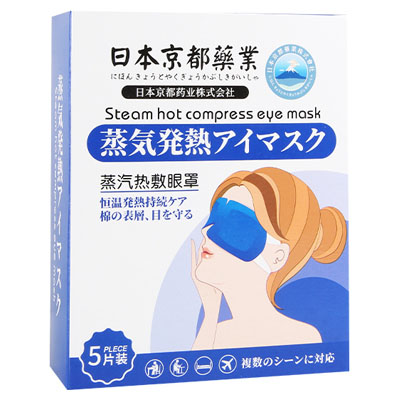 日本京都藥业|蒸汽热敷眼罩