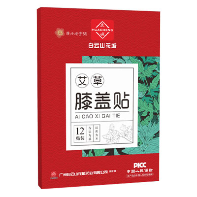 白云山花城艾草贴|颈椎贴|肩周贴|腰椎贴|膝盖贴