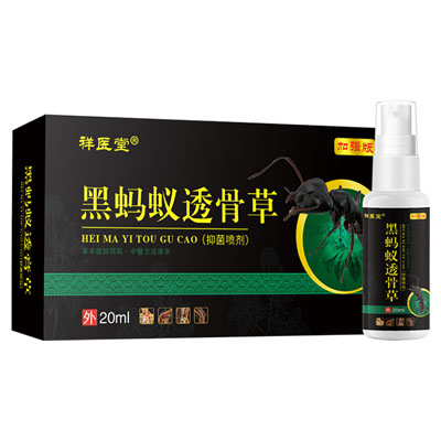 祥医堂|黑蚂蚁透骨草_20ml/瓶x1瓶/盒