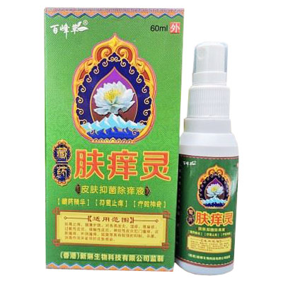 百峰草·藏药肤痒灵皮肤抑菌除痒液
