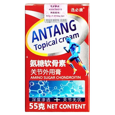选必康|氨糖软骨素关节外用膏