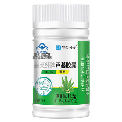 赛金司舒|美芙纤牌芦荟胶囊