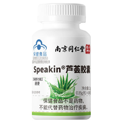 南京同仁堂Speakin芦荟胶囊