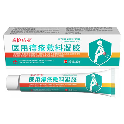 莘护药业|医用痔疮敷料凝胶