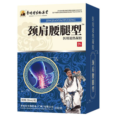 李时珍生物药业|颈肩腰腿型医用退热凝胶