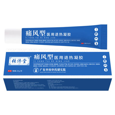 张济堂|痛风型医用退热凝胶