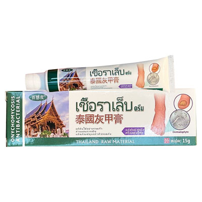 百想皮|泰国灰甲膏