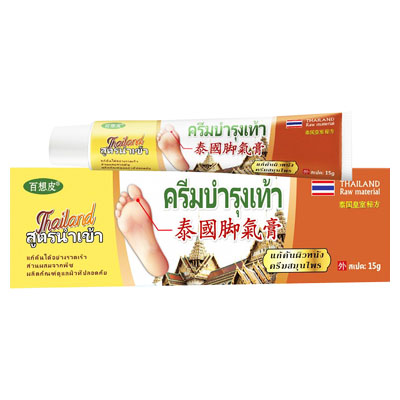 百想皮|泰国脚气膏