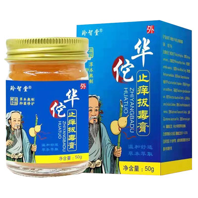 玲智堂|华佗止痒拔毒膏