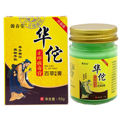 源春堂·华佗止痒拔毒膏·百草抑菌膏