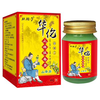 肤裕子·华佗止痒拔毒膏·山茶膏