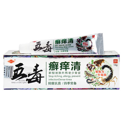 冯天下·五毒癣痒清