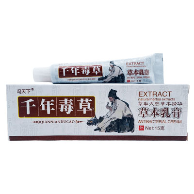 冯天下·千年毒草·草本乳膏