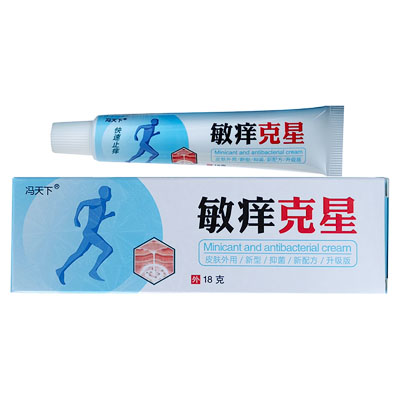 冯天下·敏痒克星