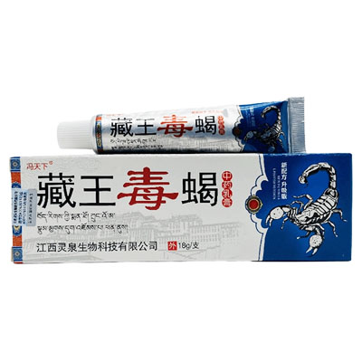 冯天下·藏王毒蝎·中药乳膏