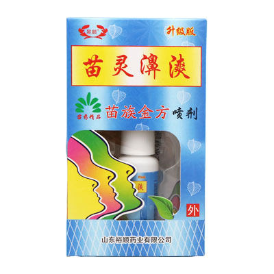 昱顺·苗灵濞漺·苗族金方喷剂