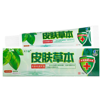 天下康·皮肤草本·草本抑菌乳膏