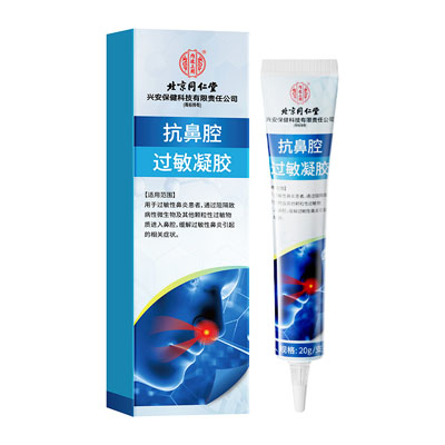 北京同仁堂内廷上用·抗鼻腔过敏凝胶