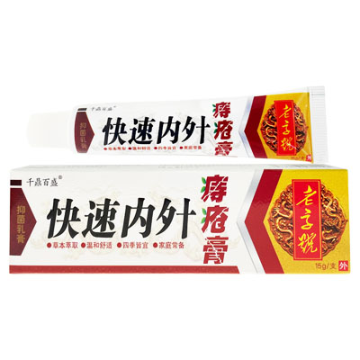 千鼎百盛·快速内外痔疮膏·抑菌乳膏