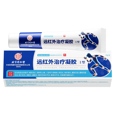 北京同仁堂·远红外治疗凝胶（I型）