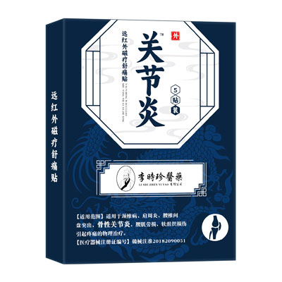 李时珍醫藥·关节炎·远红外磁疗舒痛贴