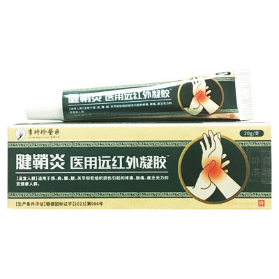 李时珍醫藥·腱鞘炎·医用远红外凝胶