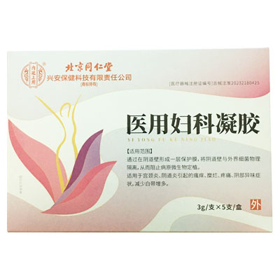 北京同仁堂·内廷上用·医用妇科凝胶