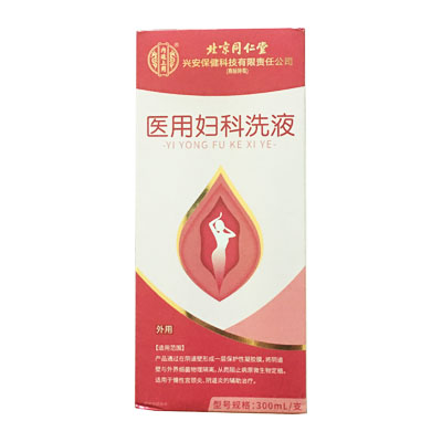 北京同仁堂·内廷上用·医用妇科洗液