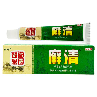 苗邦·癣清