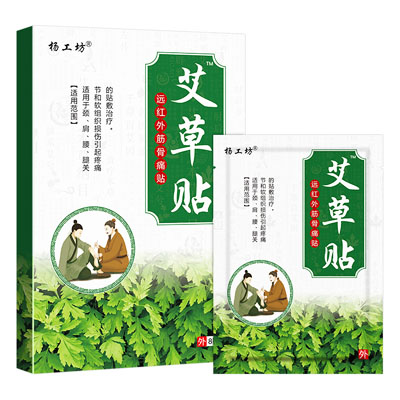 杨工坊·艾草贴·远红外筋骨痛贴