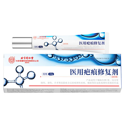 北京同仁堂·内廷上用·医用疤痕修复剂